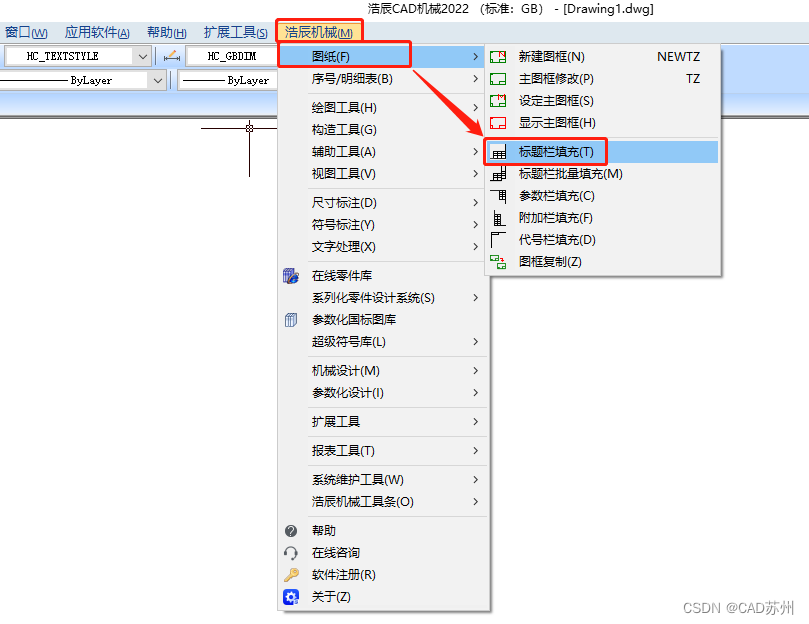 CAD中如何快速填充标题栏?_天河cad标题栏填充怎么设置-CSDN博客
