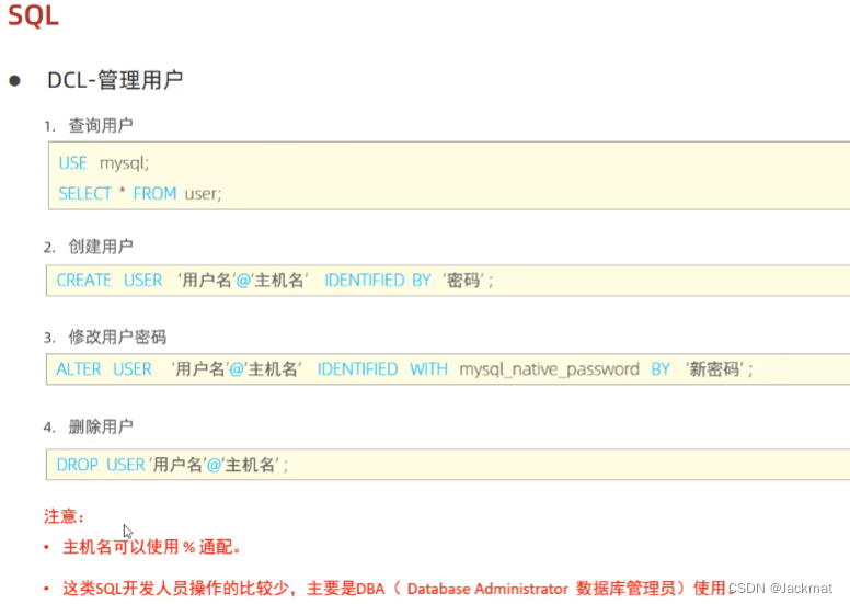 MySQL中SQL语法（DDL、DML（insert、update、delete）、DQL（select、from、where、group ...