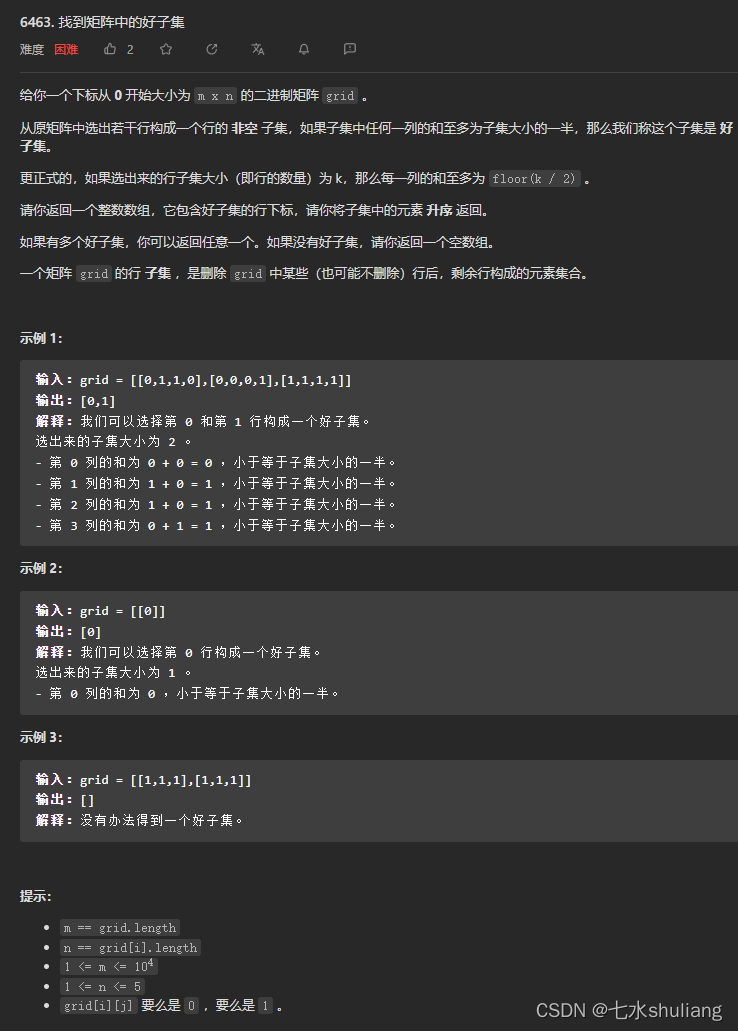 [LeetCode周赛复盘] 第 106 场双周赛20230611