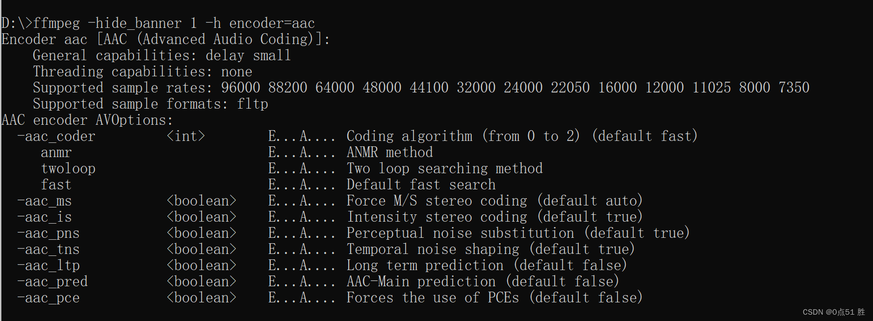 [ffmpeg] aac 音频编码