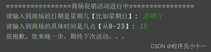 Python中的所有运算符以及运算符的优先级