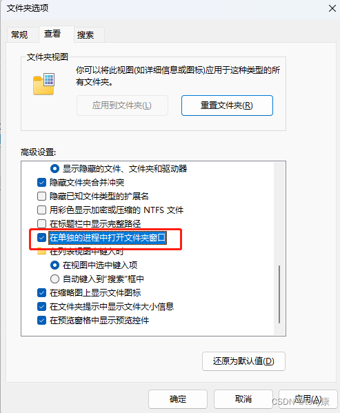 windows11系统关闭右键【显示更多选项】