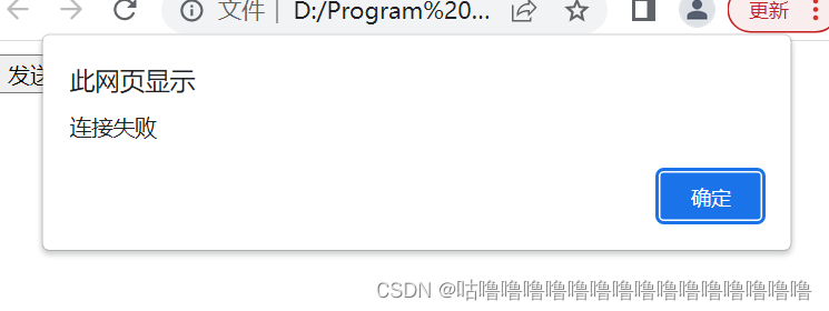 前端 ：WebSocket的使用_前端 Websocket使用-CSDN博客