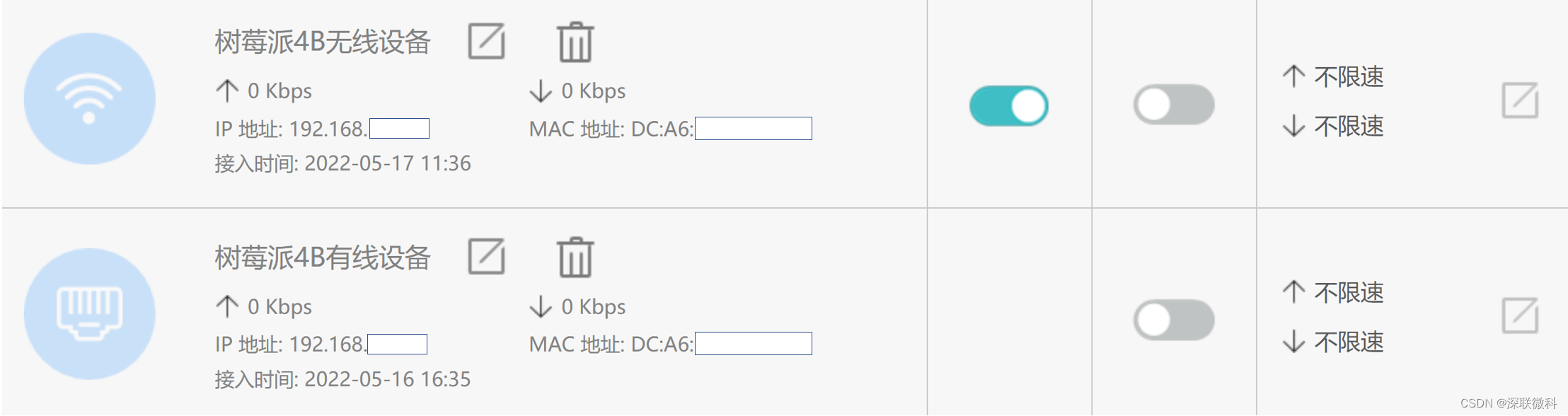 路由器绑定树莓派ip