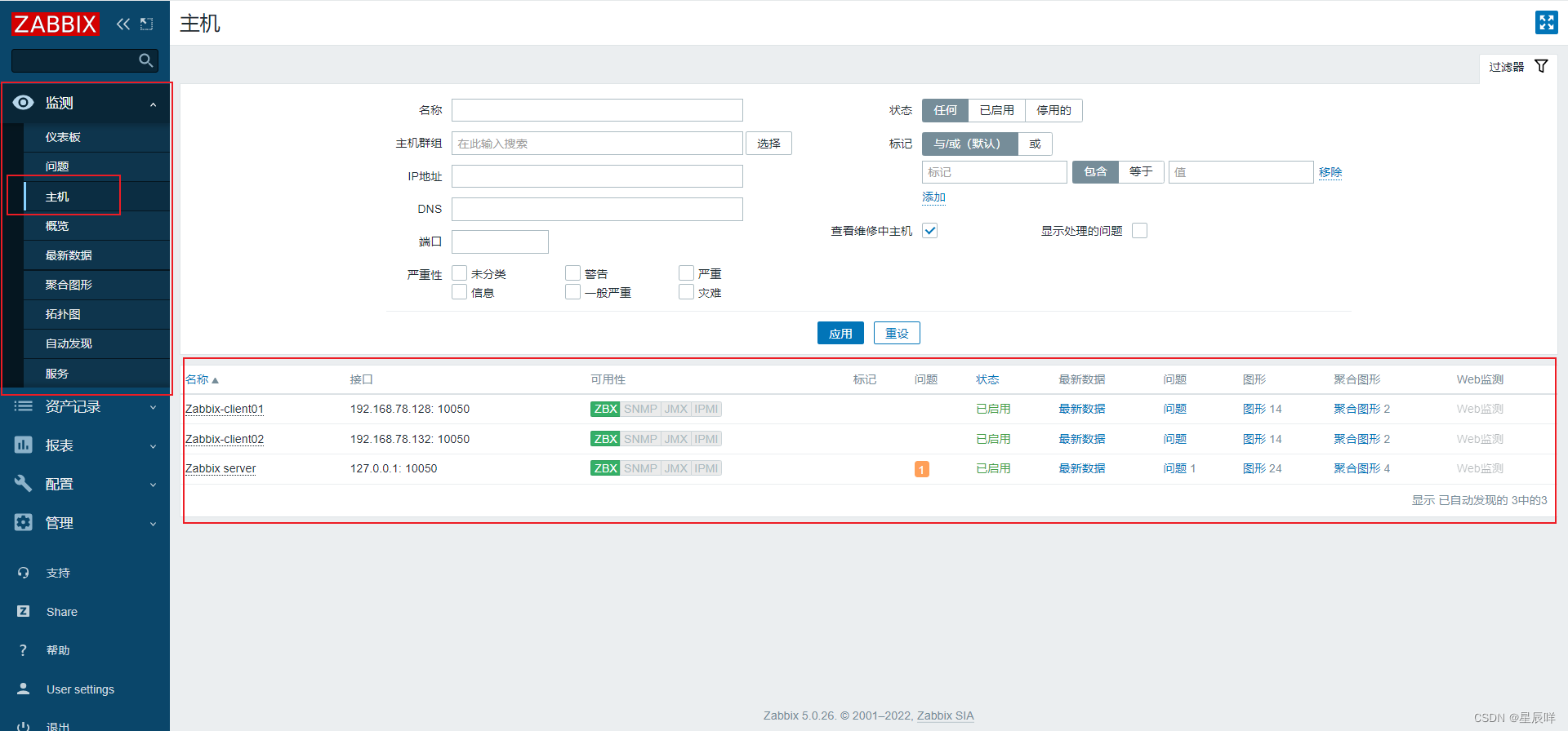 Zabbix 5.0 监控教程（二）