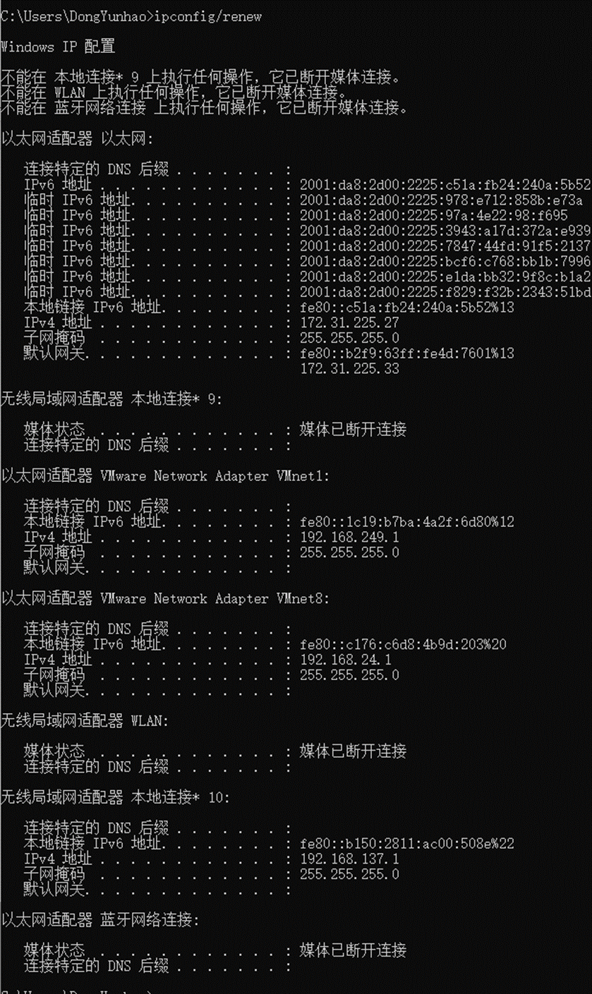 计算机网络——常用的网络命令「终于解决」