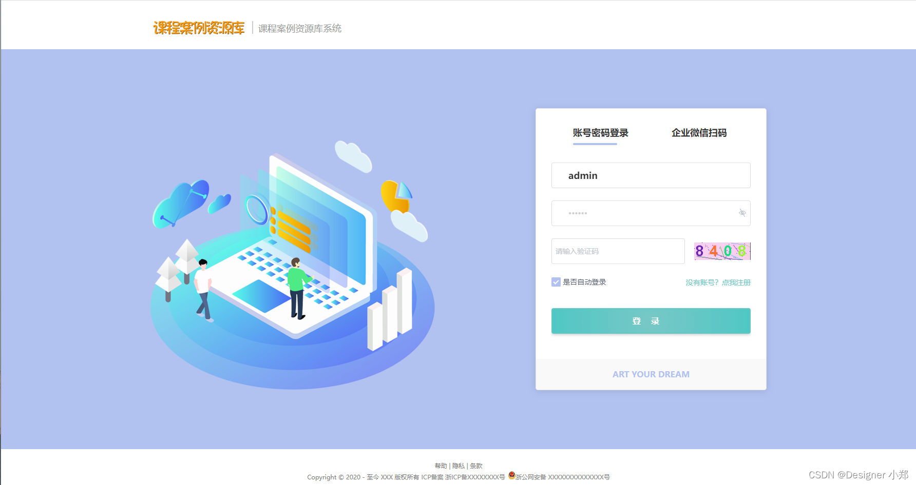 【开源】基于Vue.js的课程案例资源库系统