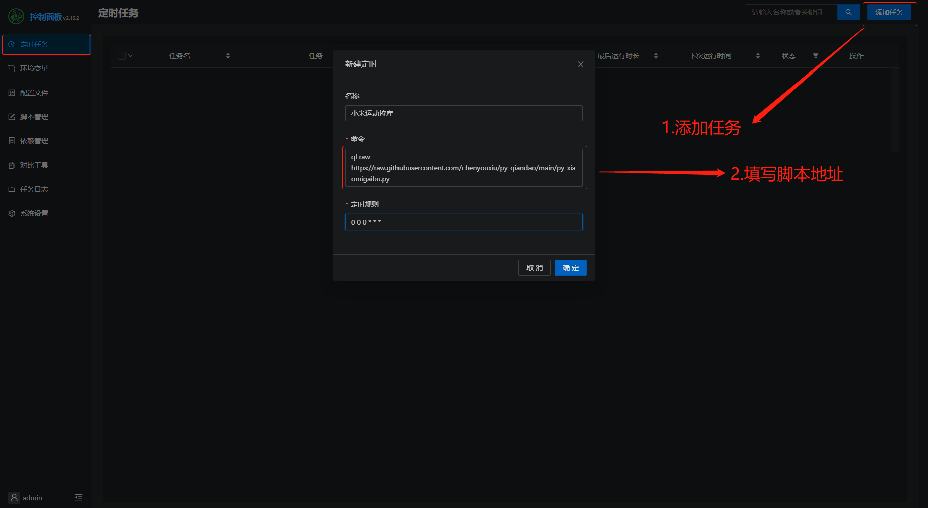 青龙面板企业微信推送 程序员its304