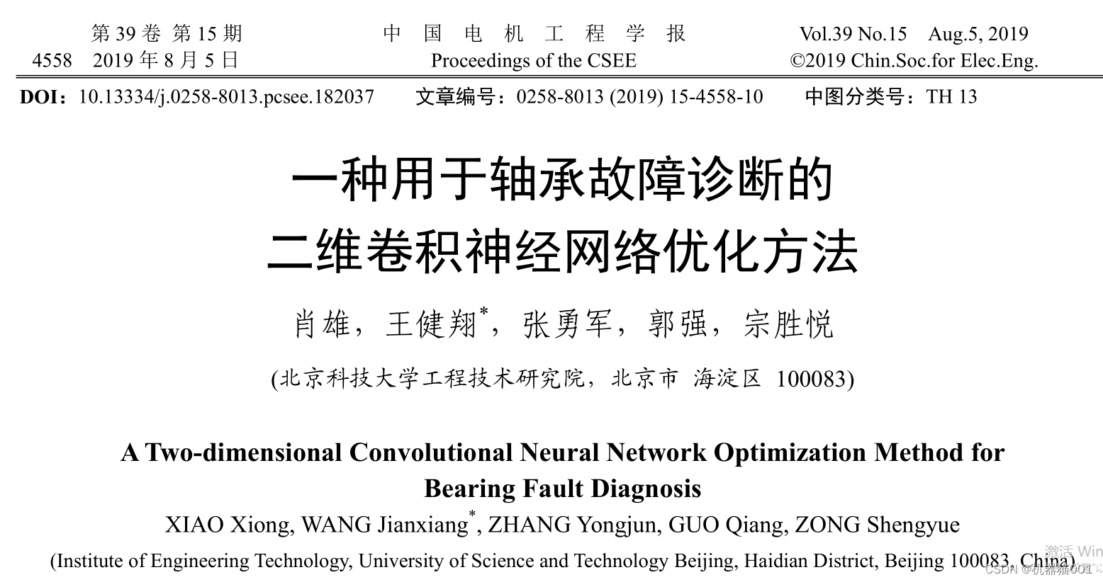 matlab 2DCNN 1DCNN BP SVM svm 1dcnn