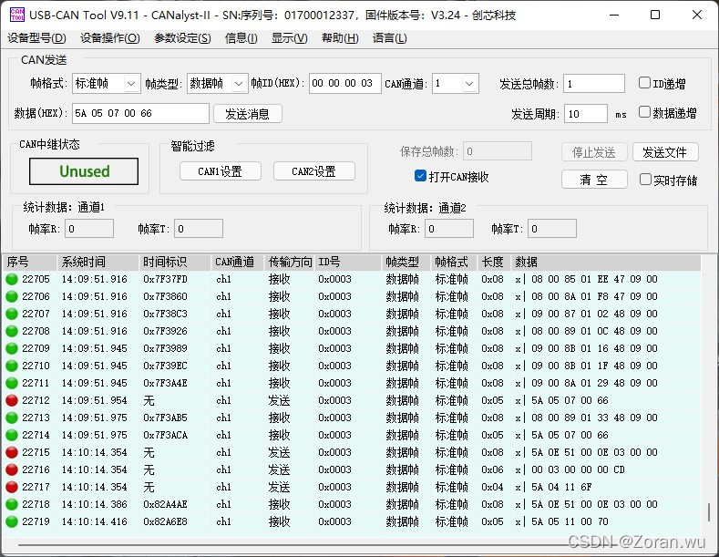 Benewake(北醒) 快速实现TF03-CAN与电脑通信操作说明