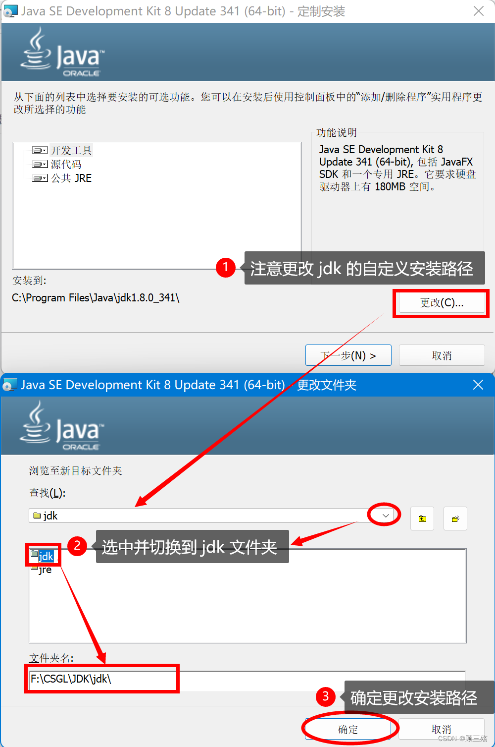【JDK】win 10 / win 11：jdk 8 下载、安装、配置、验证「建议收藏」