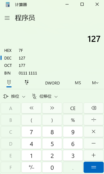 原码，反码，补码的概念