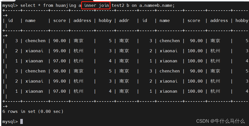 MySQL数据库之高级SQL语句