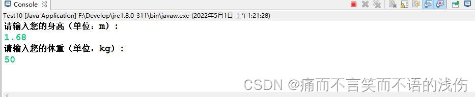 Java语言每日一练—第10天：谁是胖子