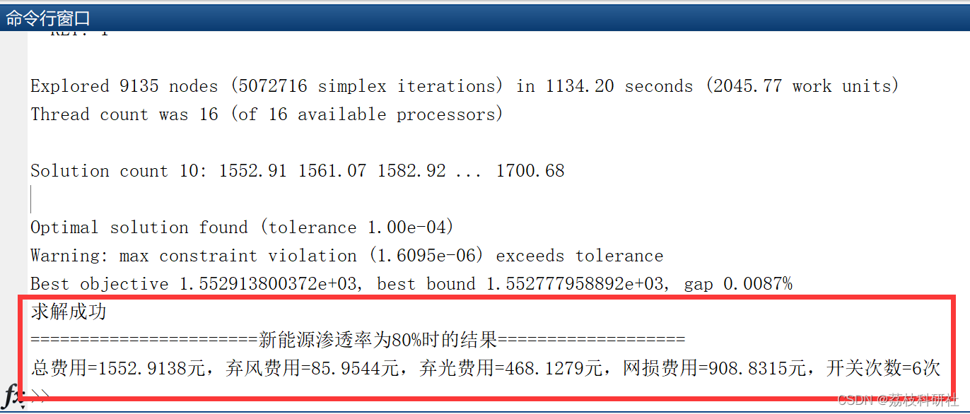 【配电网重构】高比例清洁能源接入下计及需求响应的配电网重构【IEEE33节点】（Matlab代码实现）