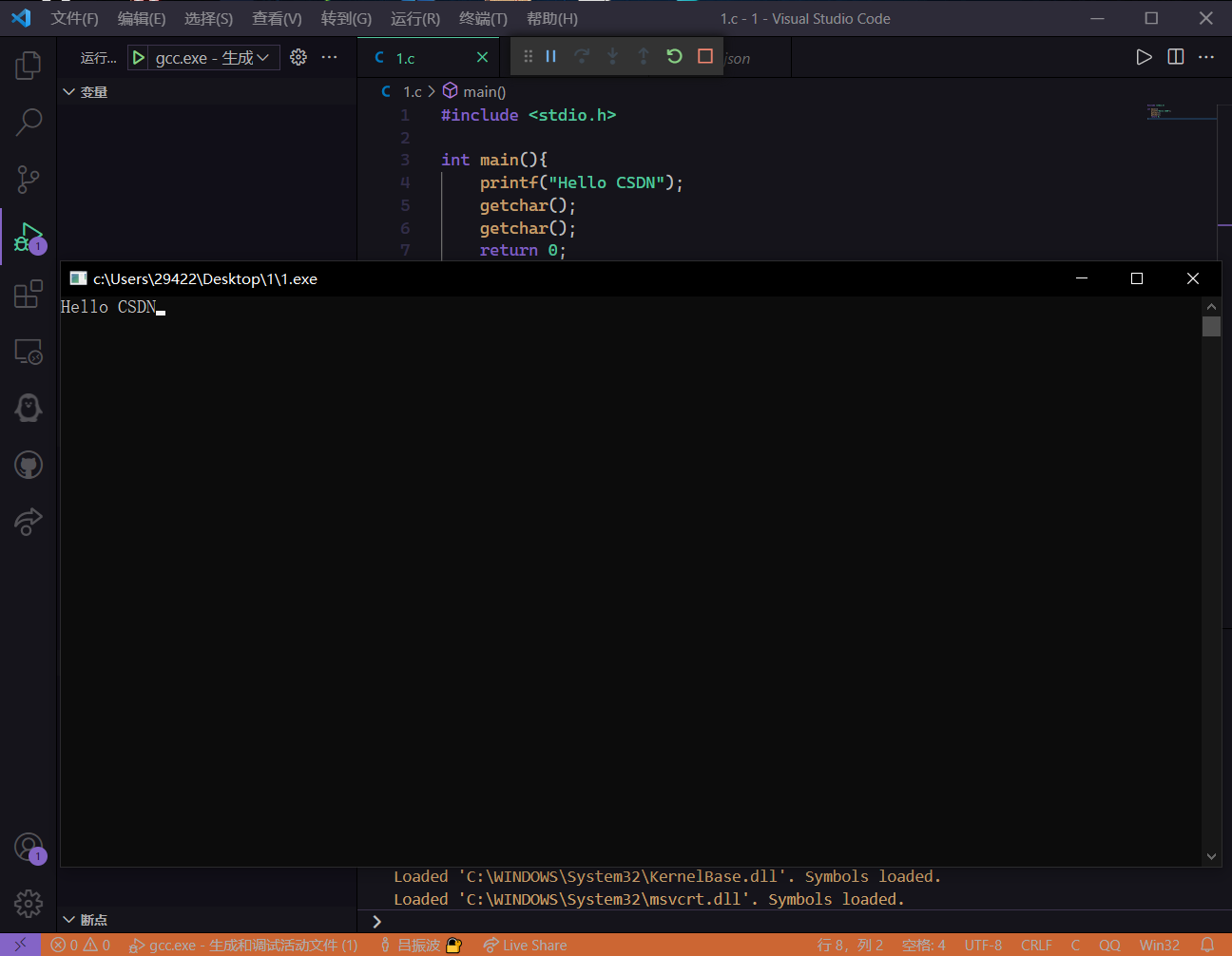 Visual Studio Code+MSYS2搭建C/C++64位环境教程_vscode Msys2 Mingw-CSDN博客