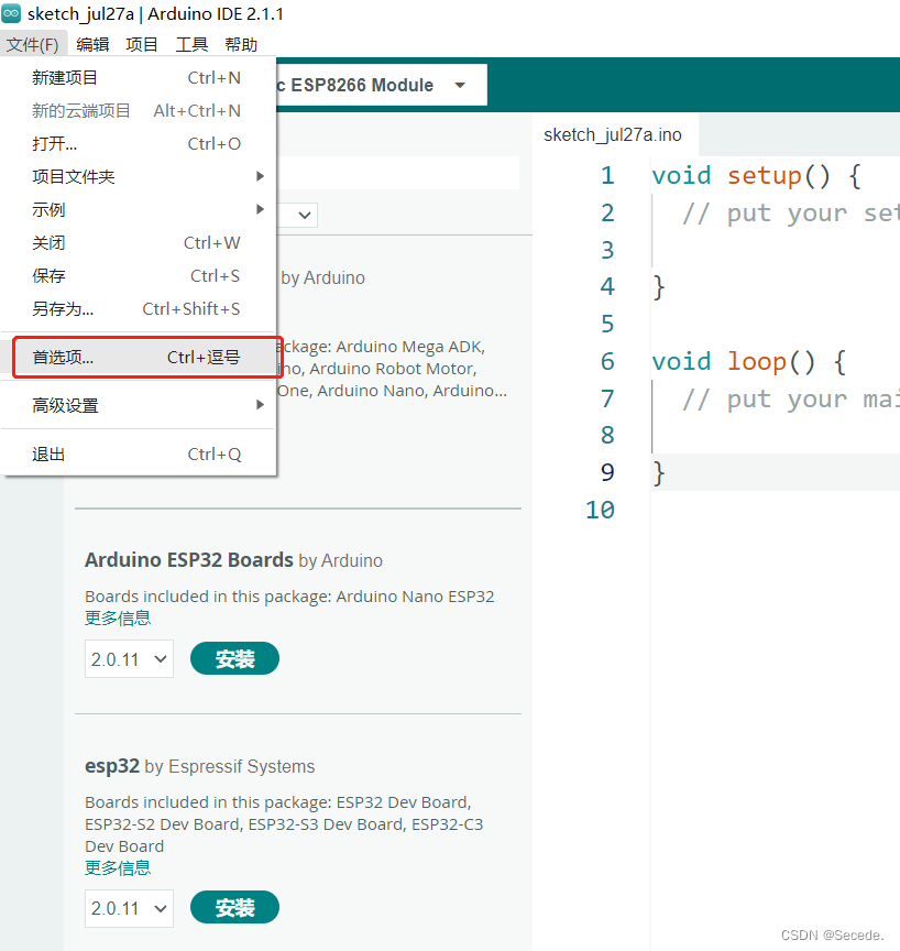 Arduino IDE 2.1.1 ESP8266开发板安装-CSDN博客