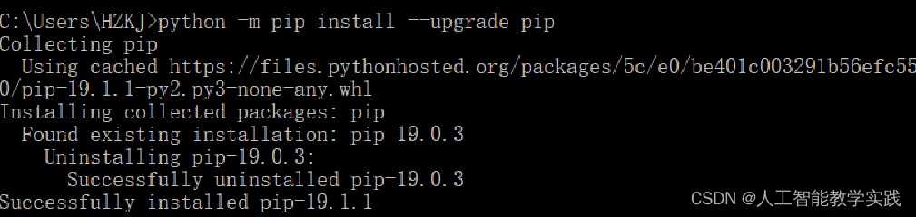 python编程环境使用技巧-任务1-pip包管理工具