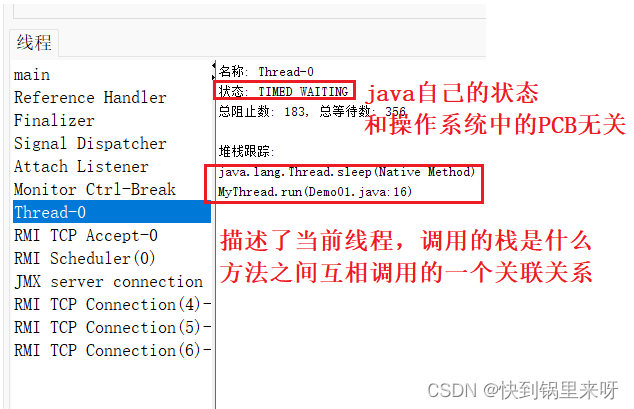 多线程之一（进程理解、线程理解与创建、Thread类、线程状态）