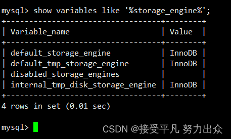 【MySQL篇】第一篇——数据库基础