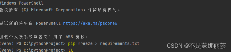python中创建requirement.txt_requirement.txt zenmexie-CSDN博客
