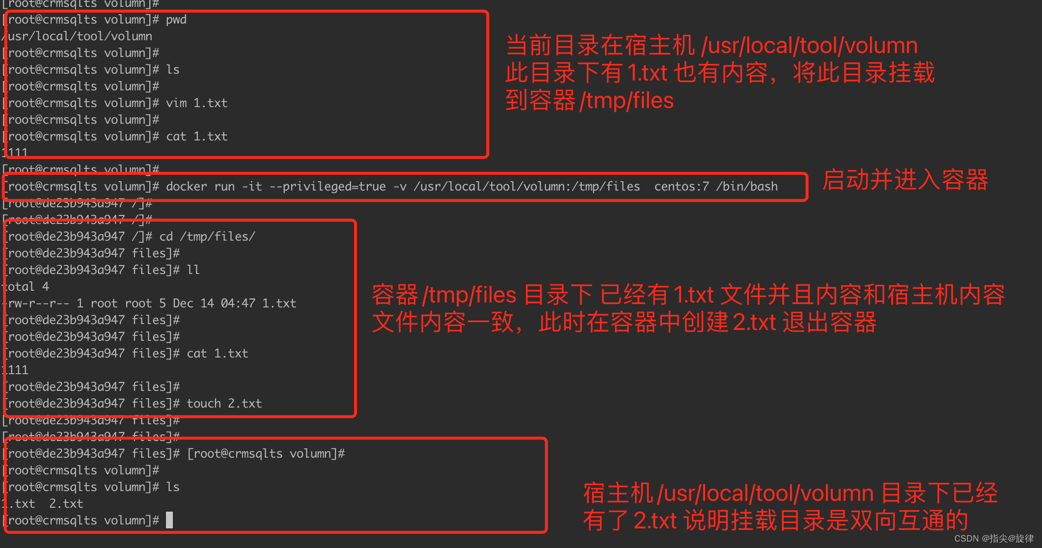 六、Docker 容器数据卷