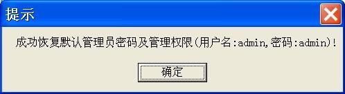 admin是谁，以及如何修改admin密码