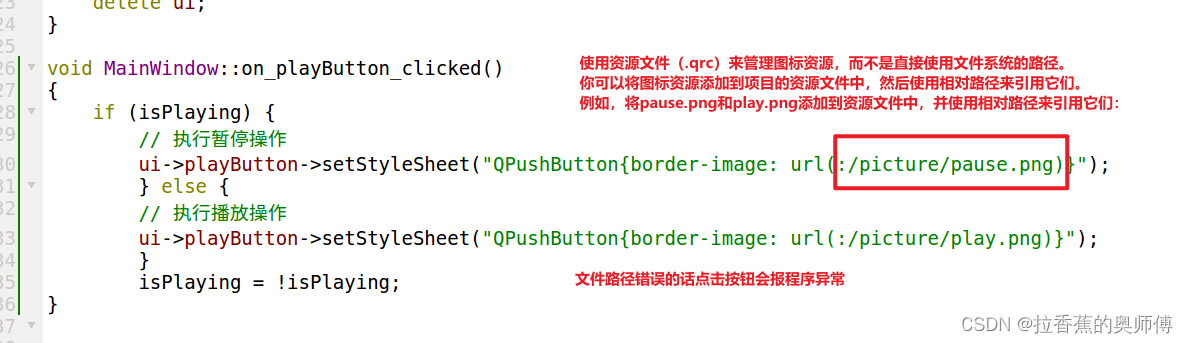 Qt中单个按键切换不同的图标（以音乐的播放/暂停为例）_qt按钮添加两个图标实现点击切换-CSDN博客