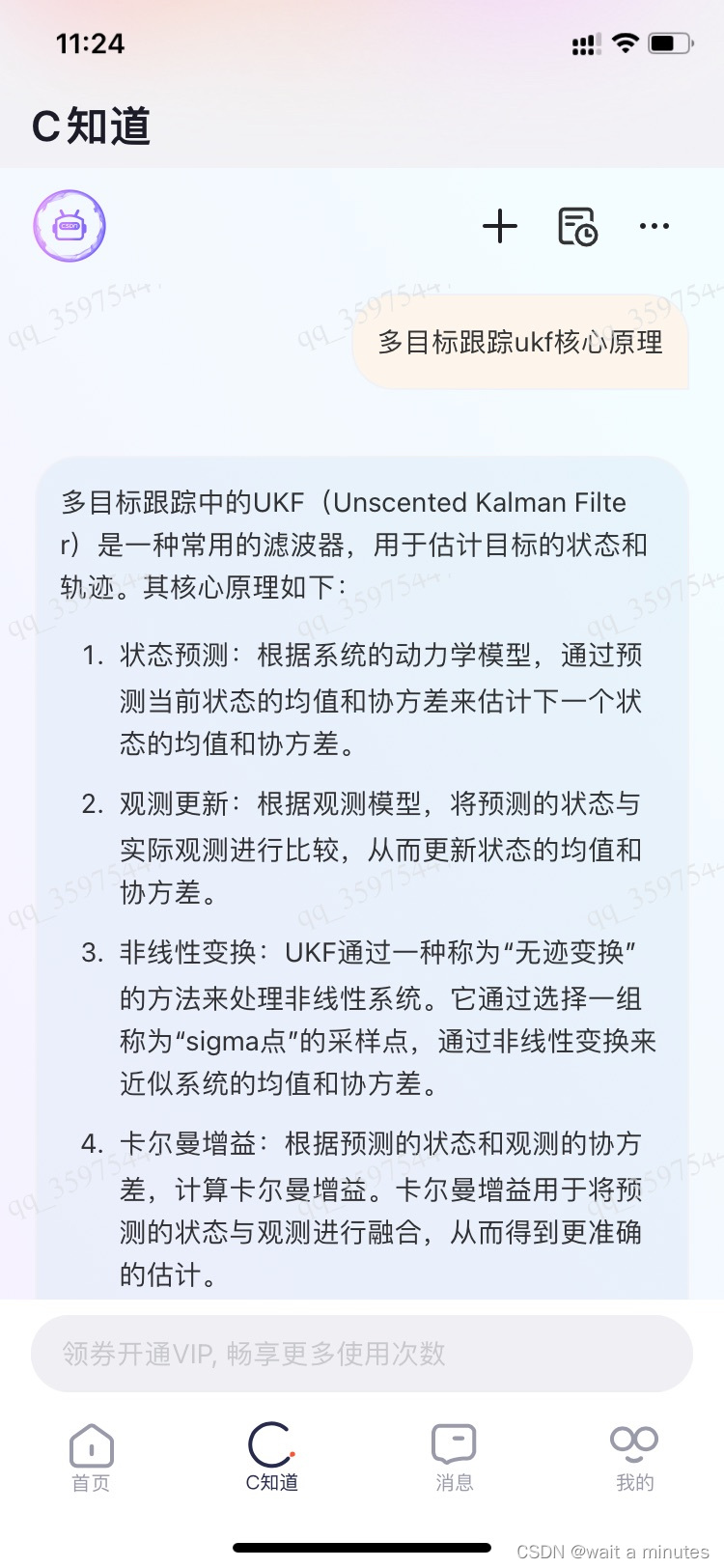 如何使用csdn中的c知道进行学习？