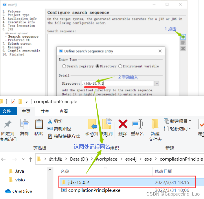 使用 exe4j 第七步
