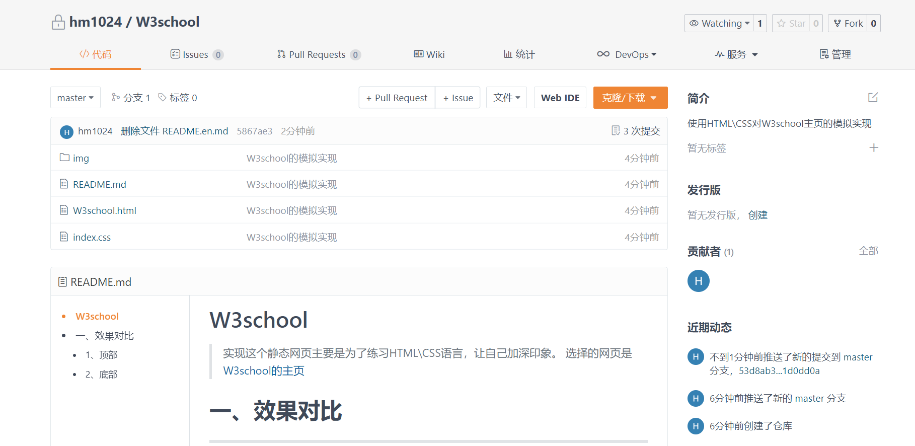 HTML\CSS实现静态网页附完整代码【W3school主页】_w3school 网站建设教程代码-CSDN博客