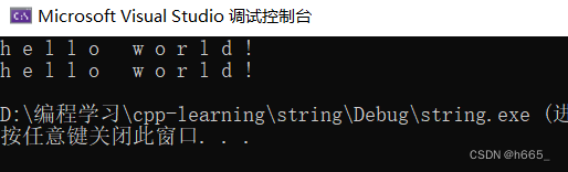 【C++】string类的模拟实现