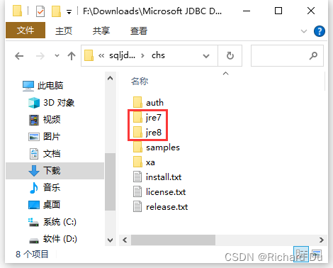 JDBC如何连接SQL Server数据库实现增删改查_Richard Du的博客-CSDN博客_jdbc连接sql server数据库