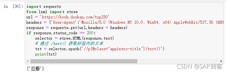 【学习笔记】Python - Lxml_lxml获取网页源码-CSDN博客