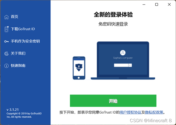 Got Rust Id 如何用手机解锁电脑_手机解锁windows-CSDN博客