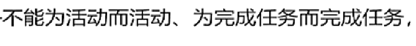 笔记——听听前辈们的教学评一体化