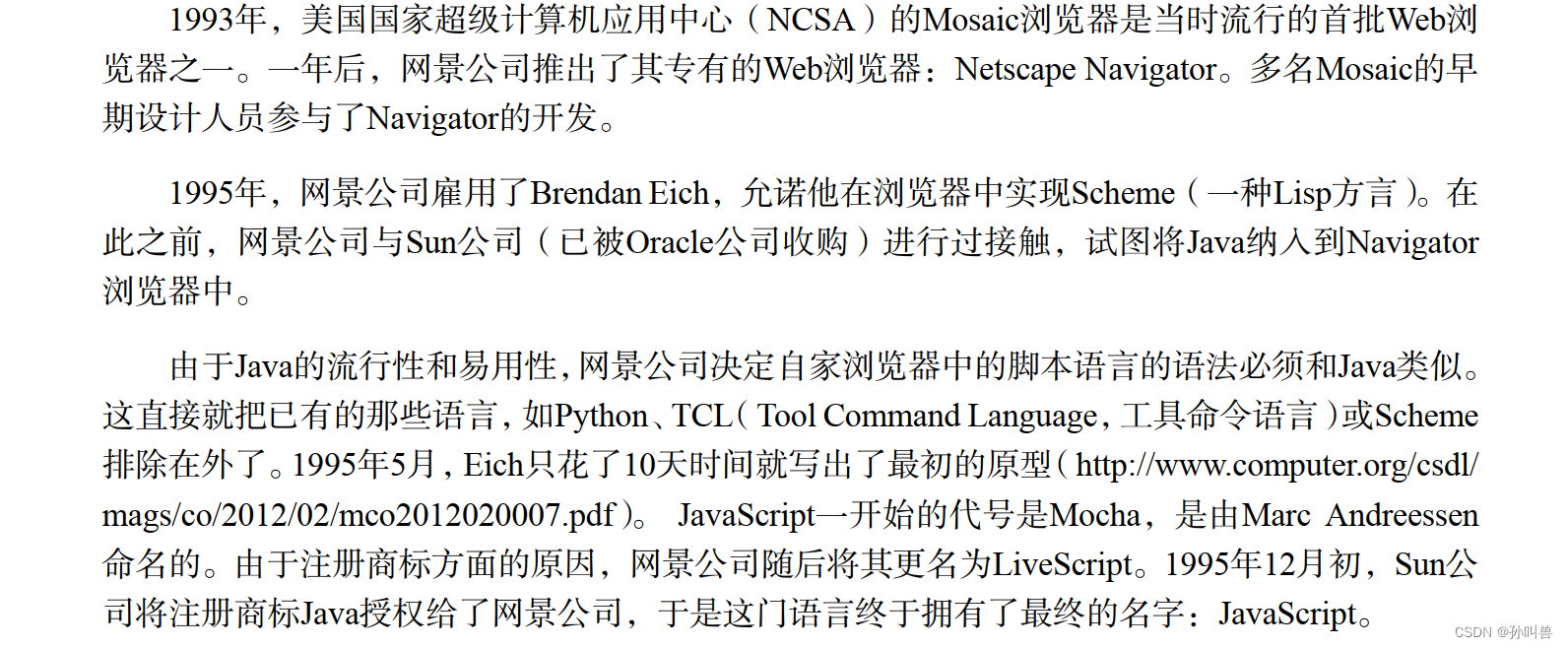 JavaScript测验——简史---第11关