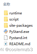 pystand目录