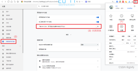 Chrome浏览器直接下载pdf文件的设置步骤