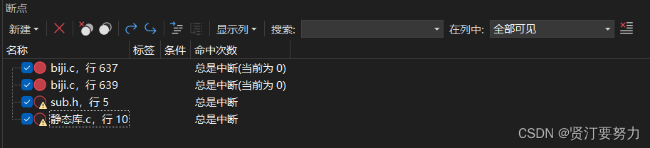 C语言_VS2022调试_图文详细讲解_vs 2022如何设置断点调试-CSDN博客