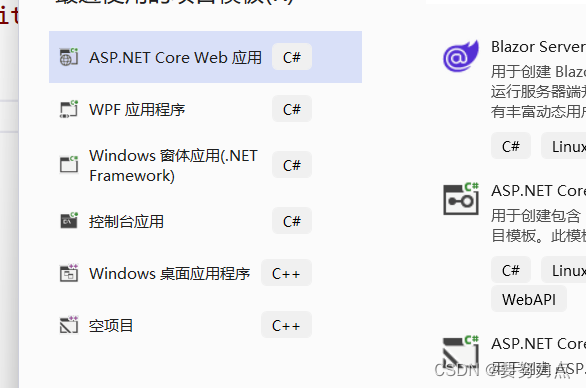 初步了解c#编程语言--（1）