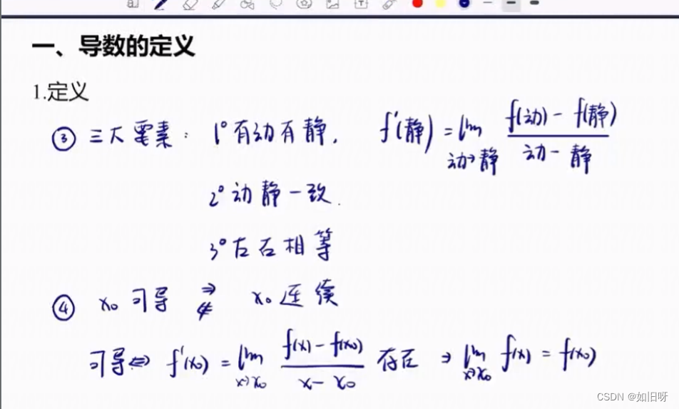 一元函数微分学的概念与运算-CSDN博客