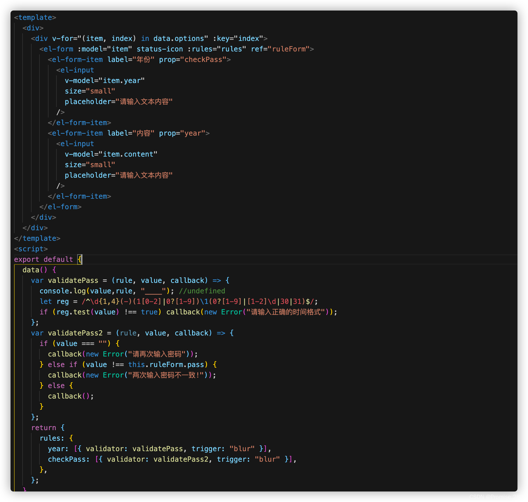 element form表单validate验证打印值undefined_validate undefined-CSDN博客