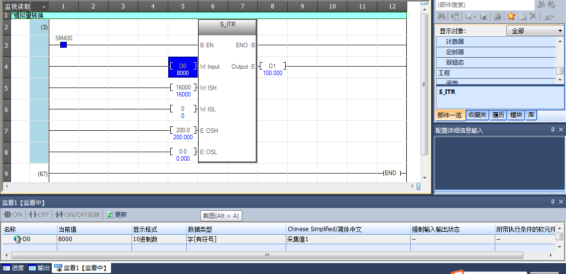 三菱FX5U 模拟量采集FC (ST语言)[亲测有效]