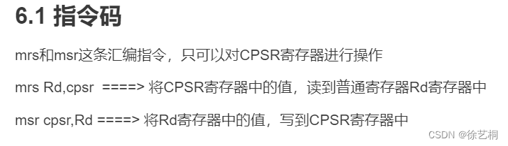 ARM 汇编指令作业（求公约数、for循环实现1-100之间和、从SVC模式切换到user模式简单写法）