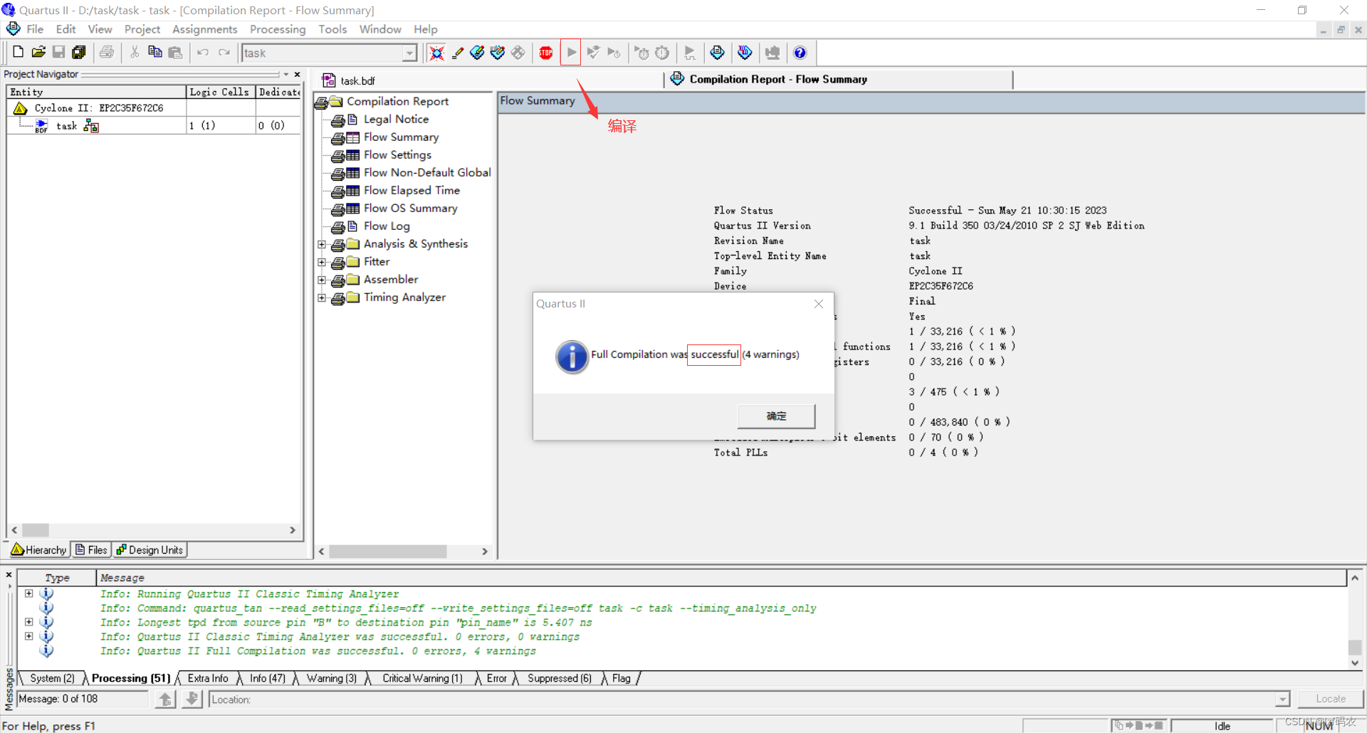 Quartus II 9.0的使用-CSDN博客