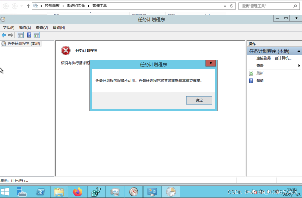 Windows 任务管理器和计划任务无法打开_任务计划程序打不开CSDN博客