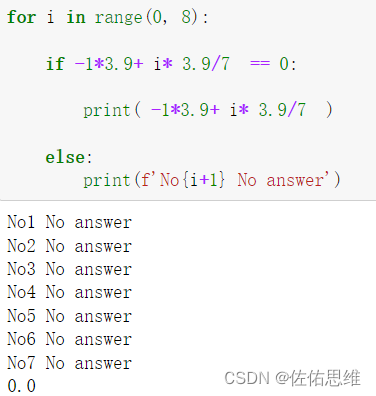 在Python中 先乘再除 和 先除再乘 是有差别的