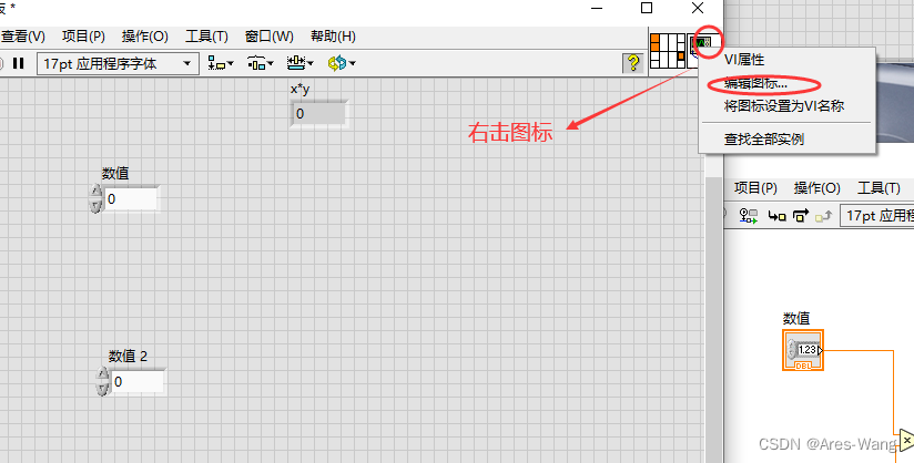 LabVIew 创建子VI，以及labview文件结构、条件分支_labview ctl文件-CSDN博客