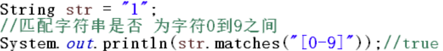 Java正则表达式(一看就懂)「建议收藏」